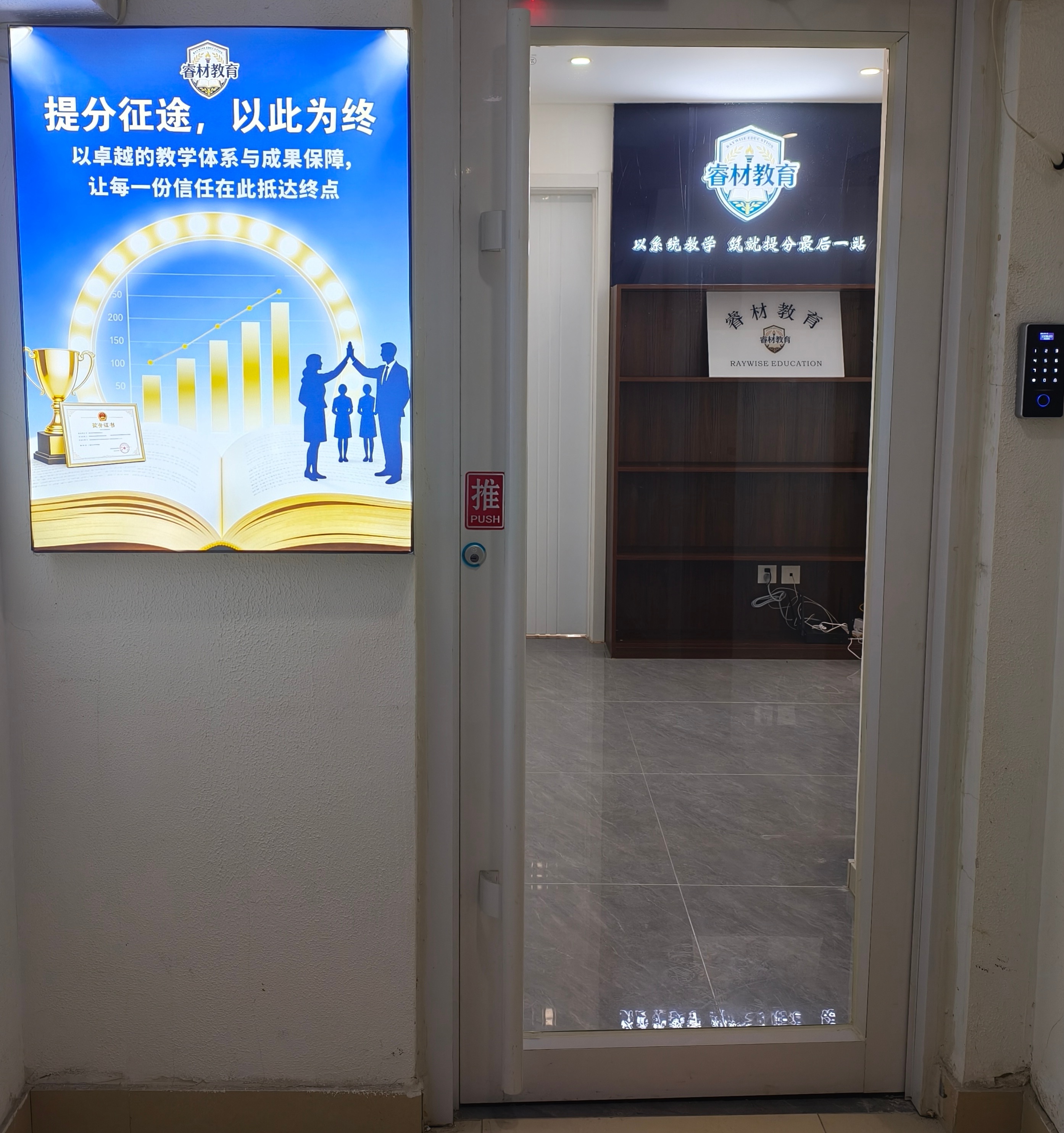 睿材教育师资团队